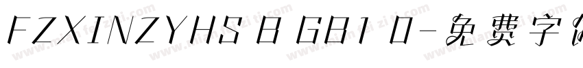 FZXINZYHS B GB1 0字体转换